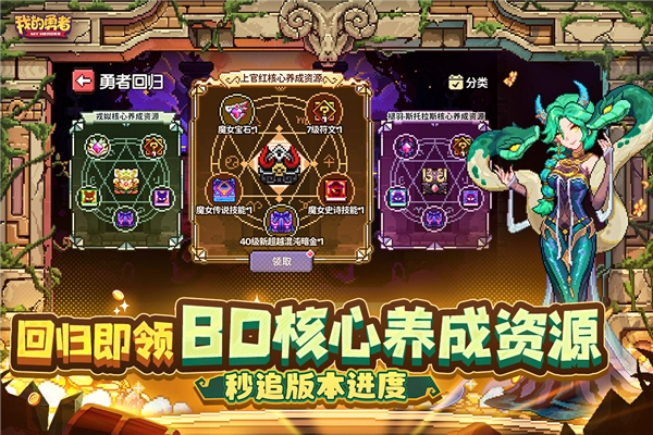 我的勇者折扣服图5