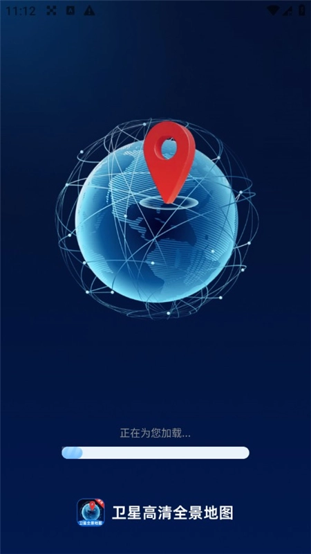 卫星高清全景地图安卓手机客户端最新版(2)