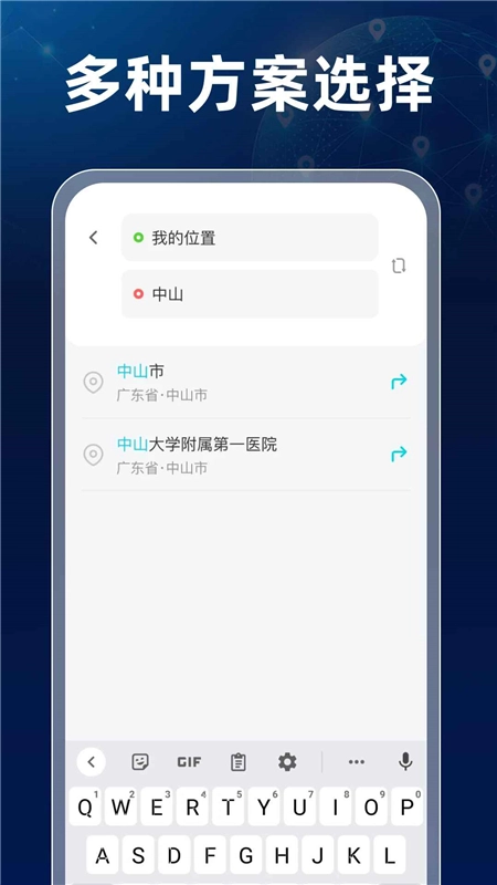 卫星高清全景地图安卓手机客户端最新版(1)