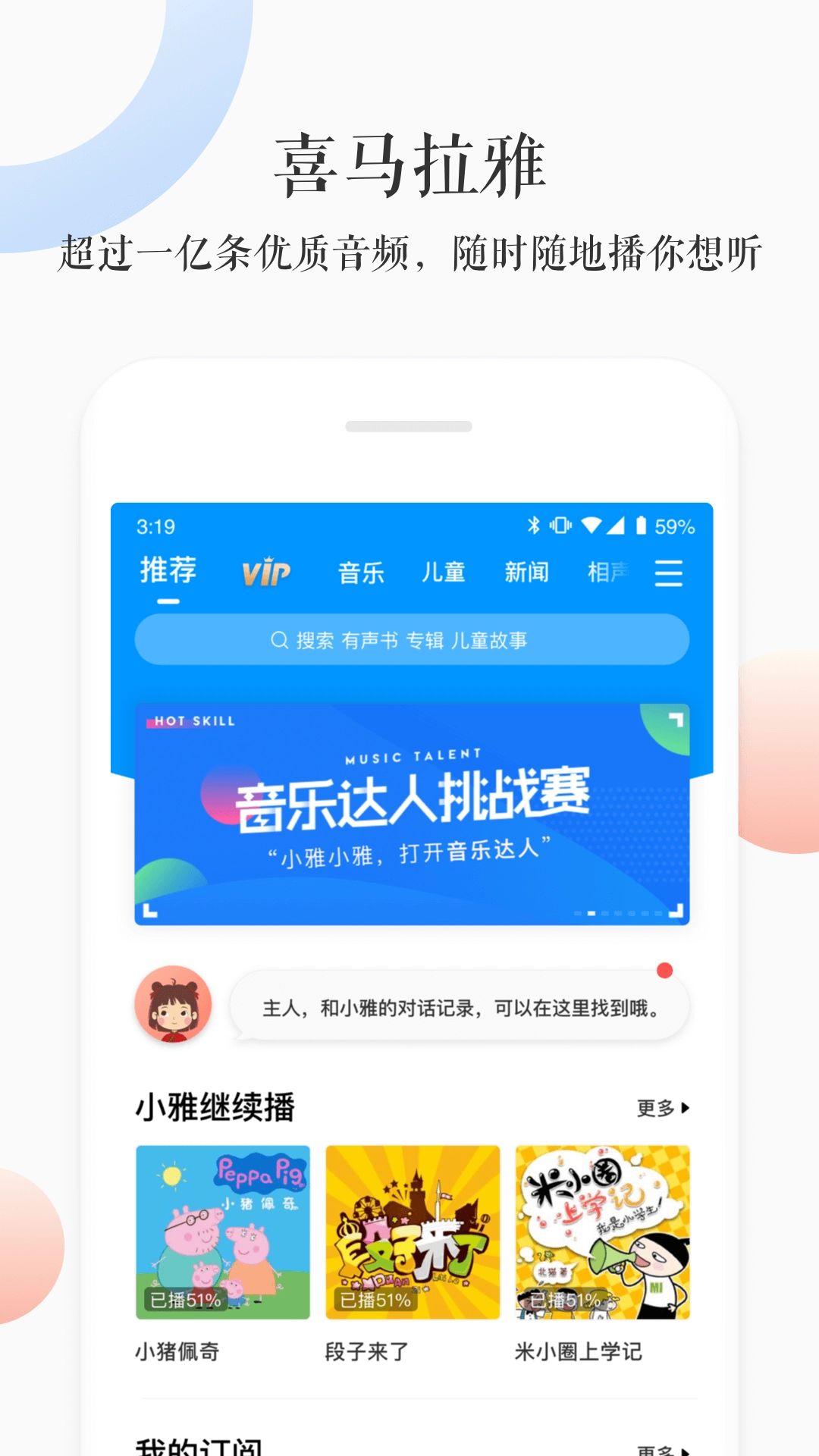 小雅AI音箱最新版