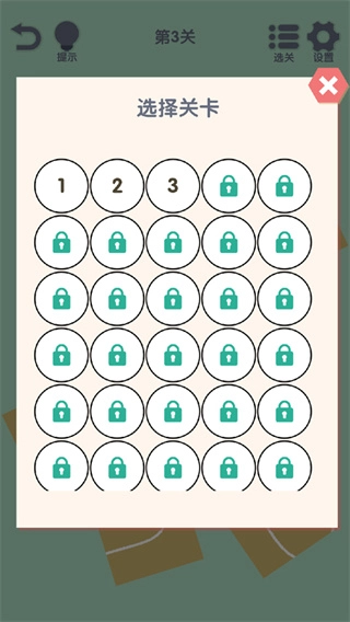 我要整整齐齐手机版图1