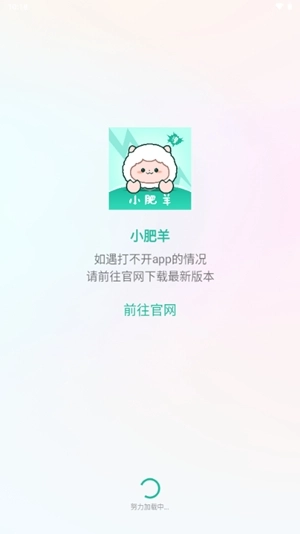 小肥羊漫画正版