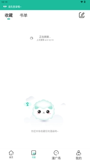 小肥羊漫画正版