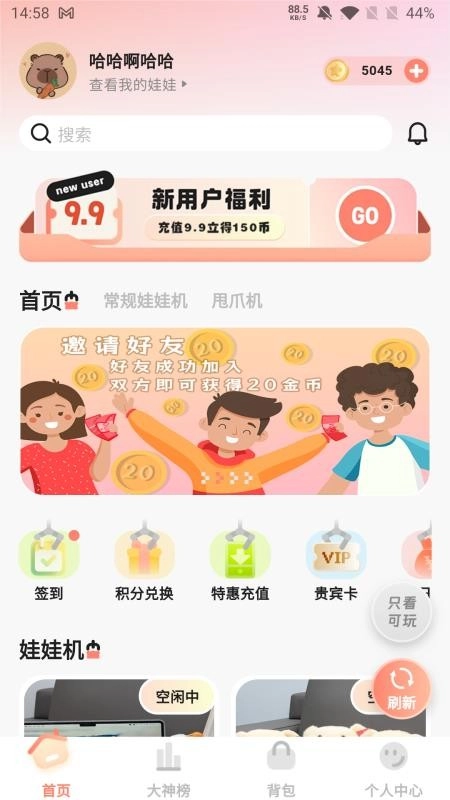 夹益联免费版(4)