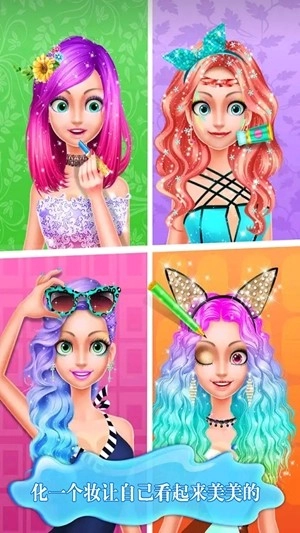 我的小公主泳池派对游戏图4