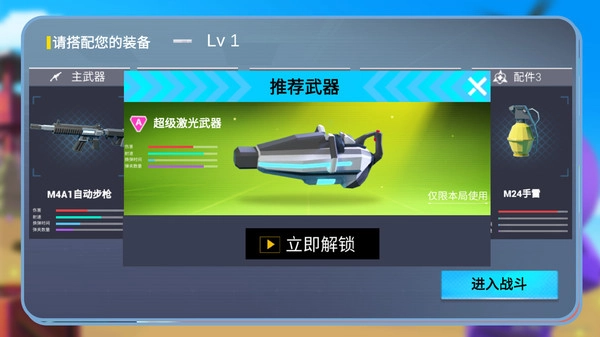 绝地沙盒战场(4)