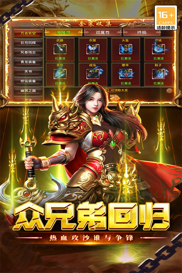 执剑江湖传奇图3