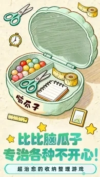 小脑瓜转一转图1