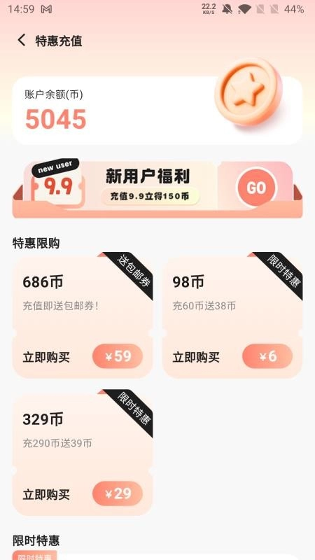 夹益联免费版(2)