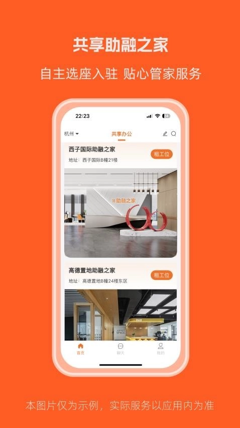 助融圈最新版截图2