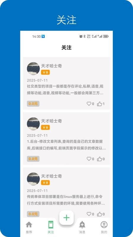 深入开放免费版