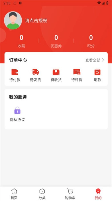 皓唯商城图2