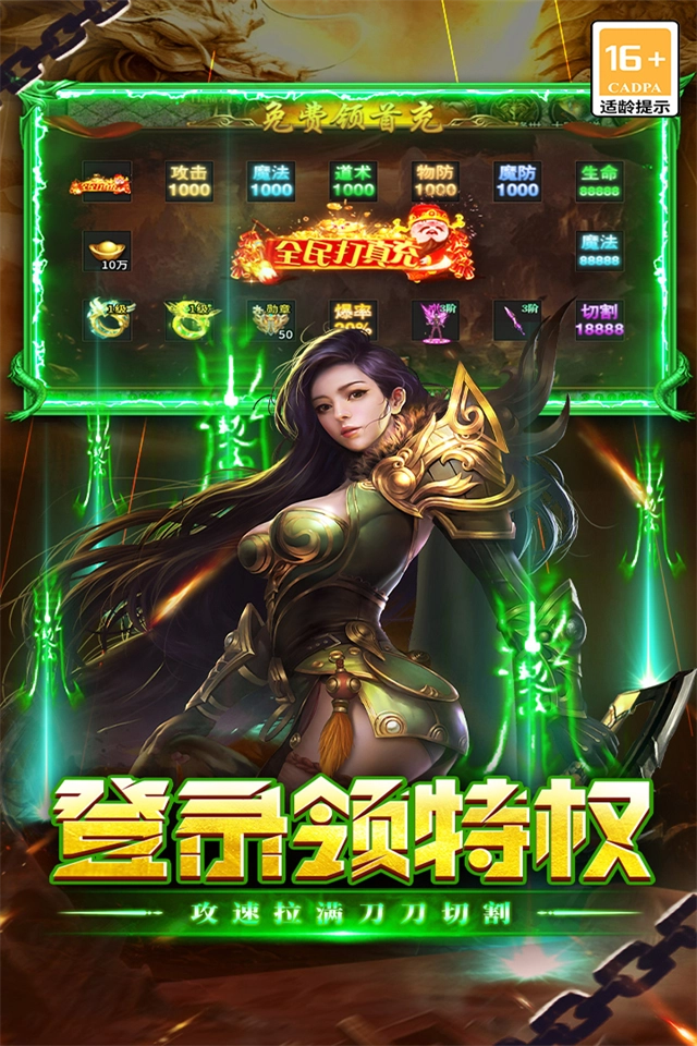 执剑江湖传奇图5