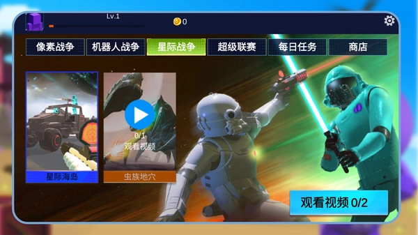 绝地沙盒战场(3)