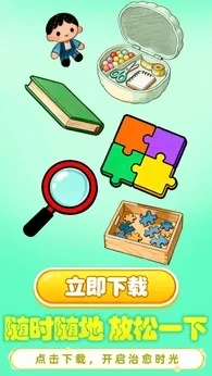 小脑瓜转一转图3