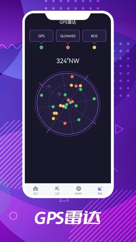 車道級(jí)導(dǎo)航軟件截圖0