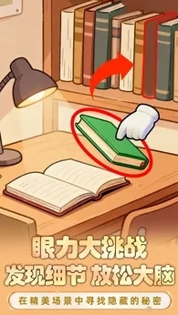 小脑瓜转一转图2