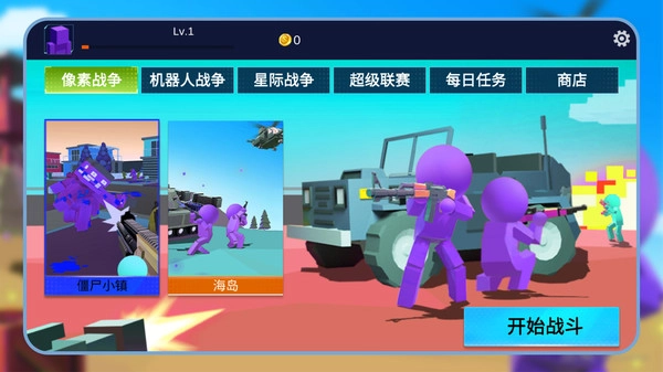 绝地沙盒战场(1)