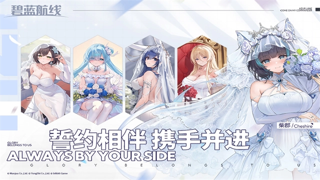 碧蓝航线九游版图5