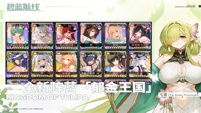 碧蓝航线九游版图2