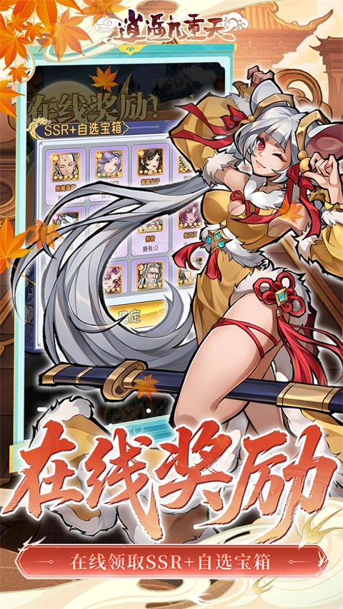 逍遥九重天折扣版图5