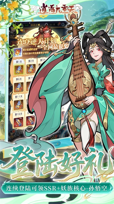 逍遥九重天折扣版图4