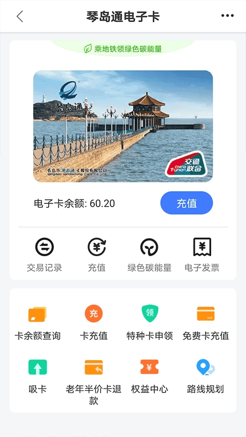 琴岛通最新版图3