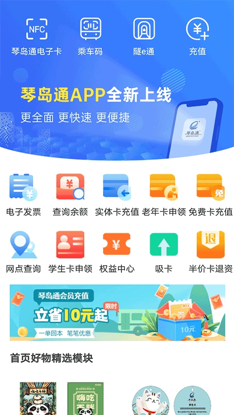 琴岛通最新版图4