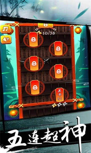 夺宝忍者免广告版图2