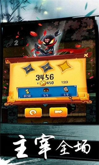 夺宝忍者免广告版图1