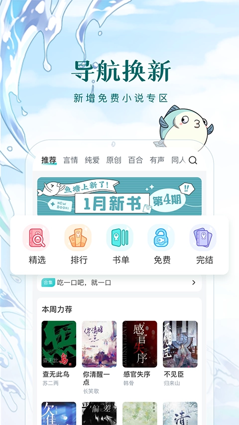 长佩文学城网页版图4