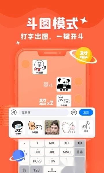 kk键盘聊天神器手机版(1)