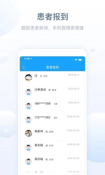 健康恩泽医护版