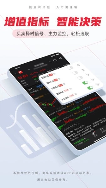 海豚股票手机版图1
