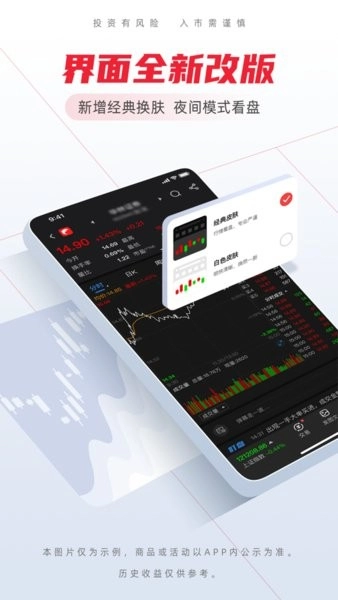 海豚股票手机版图2