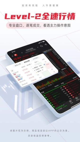 海豚股票手机版图3