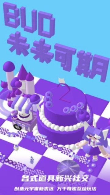 碧优蒂的世界2025最新版图4