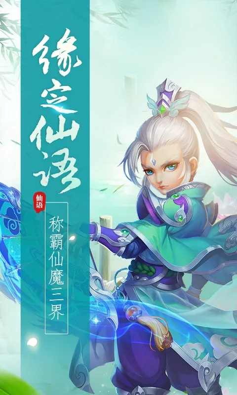 梦幻仙语2026最新版图5