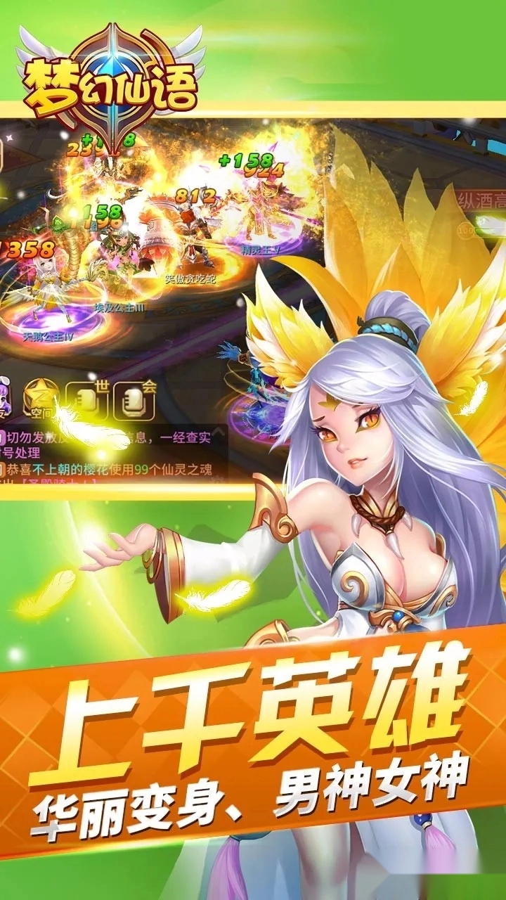 梦幻仙语2026最新版图4