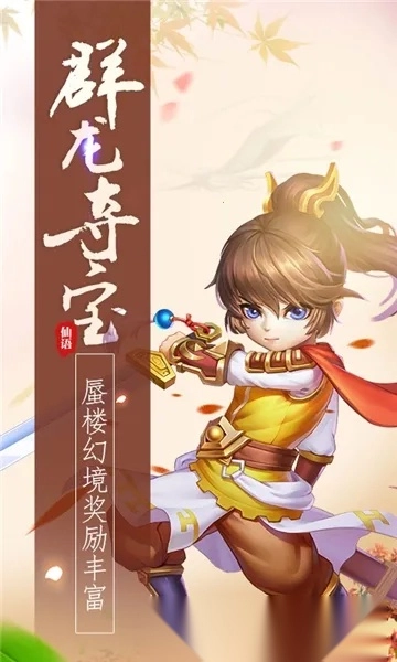 梦幻仙语2026最新版图3