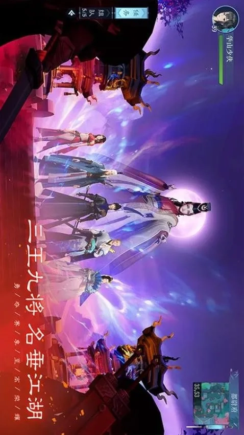 新笑傲江湖最新安卓版(3)