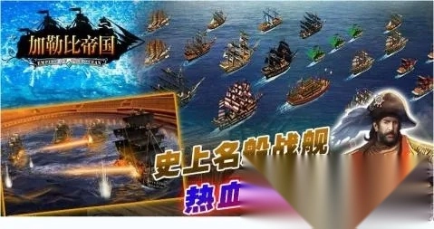 加勒比帝国(末日卡牌游戏) 手机版(5)