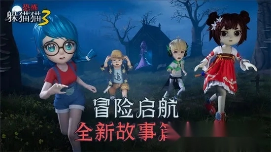 恐怖躲猫猫2026 手机版图1