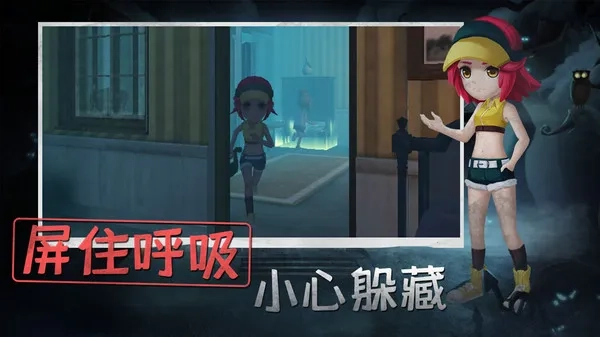 恐怖躲猫猫2026 手机版图5