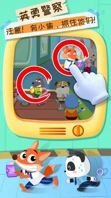 宝宝梦想职业最新手机版图2