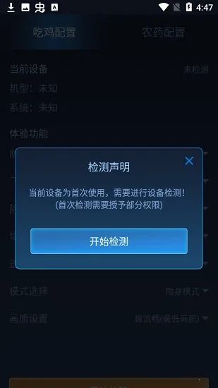 鬼冥画质助手最新安卓版图4
