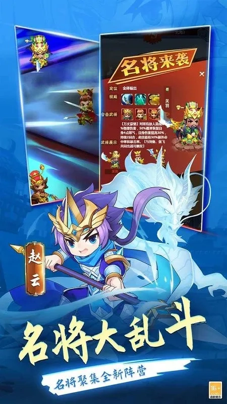 攻守兼备(三国塔防游戏)  手机版(4)