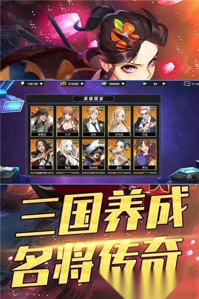 攻守兼备(三国塔防游戏)  手机版(1)