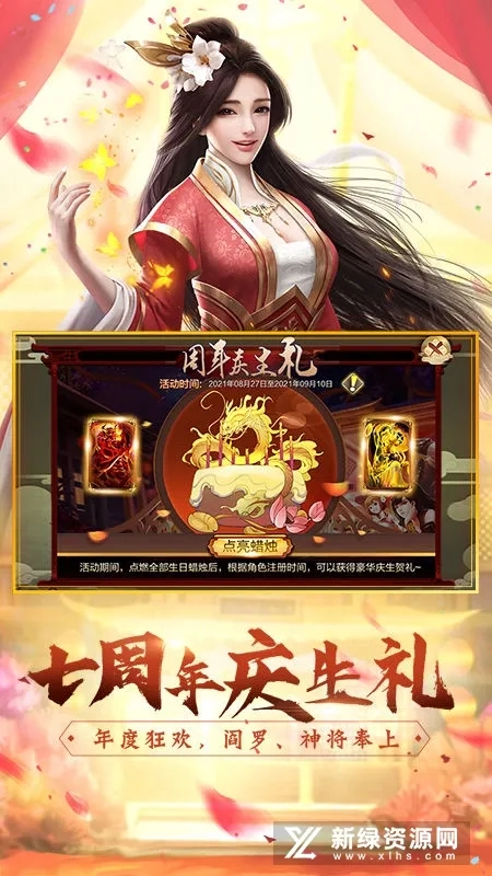 天龙3D2026最新版图4