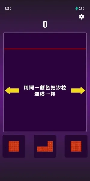沙堆消消2025 手机版(5)